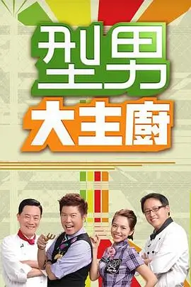 晴天影视条目厨房里的大象现场花絮